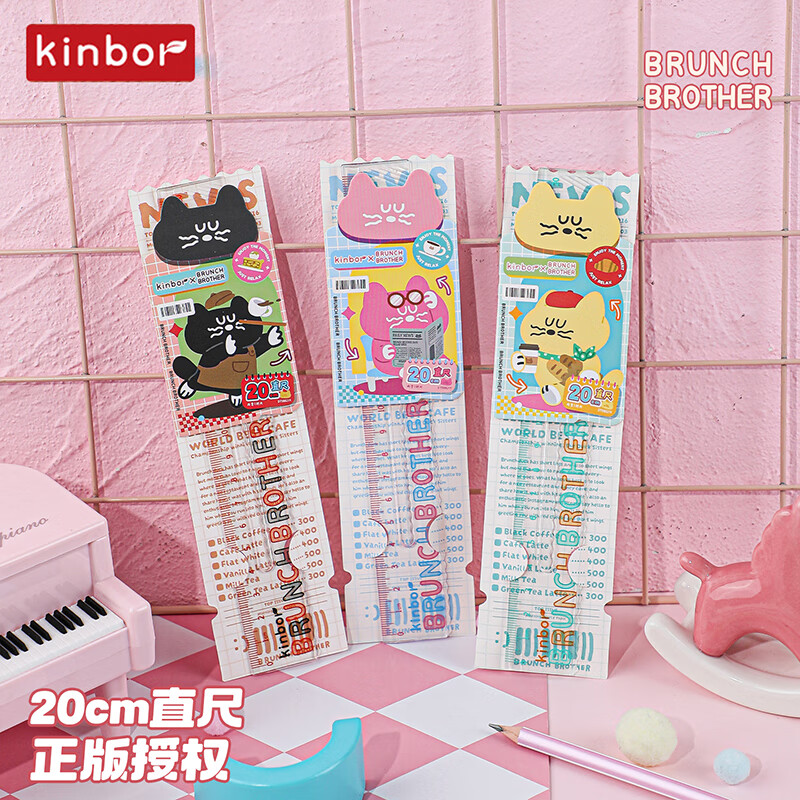 kinborXbrunch brother高颜值20cm学生通用直尺带波浪边测量绘图尺子学生办公文具绿色考试专用