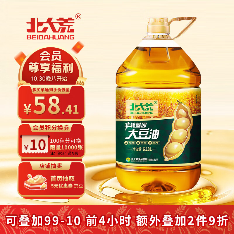 北大荒食用油 非转基因 三级6.18L 大豆油 京东自营