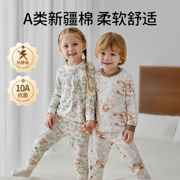 欧孕儿童秋衣秋裤套装男童女童保暖内衣全棉宝宝A类纯棉睡衣秋冬 原始草原（新款10A抗菌） 90 （推荐身高85cm-95cm）