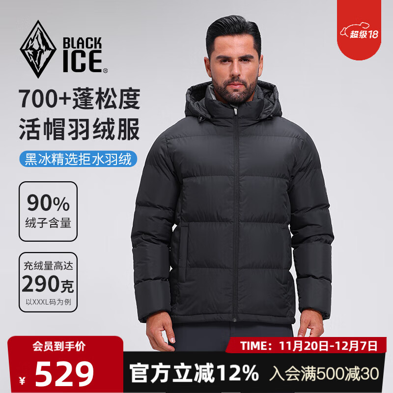 黑冰25新款700蓬鸭绒男款加厚防风保暖羽绒服经典款外套 F8905MJ 黑色 L