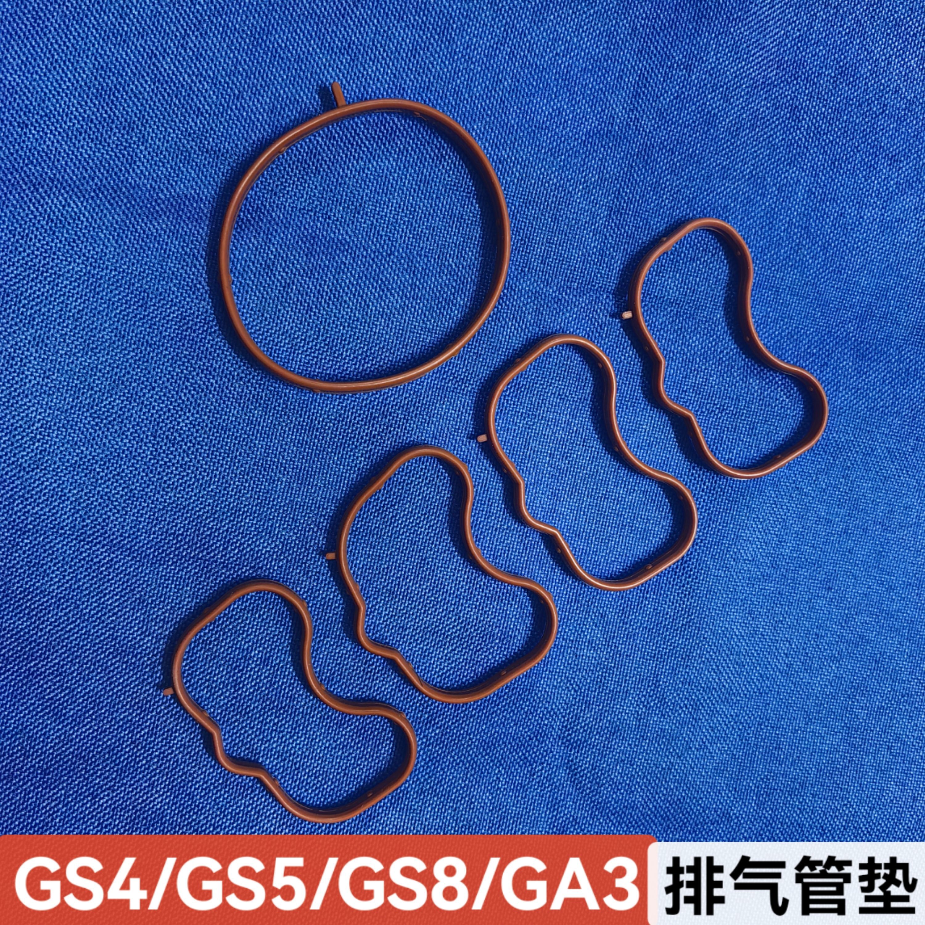 语森忆适配广汽传祺gs4gs5m6m8ga3ga6进气支歧管垫gs8排气管胶圈密封