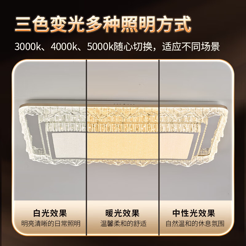 初好客厅主灯2026新款高端大气现代简约水晶灯轻奢风吸顶灯具套装 包安装 110*70cm-无极调光+离线语音