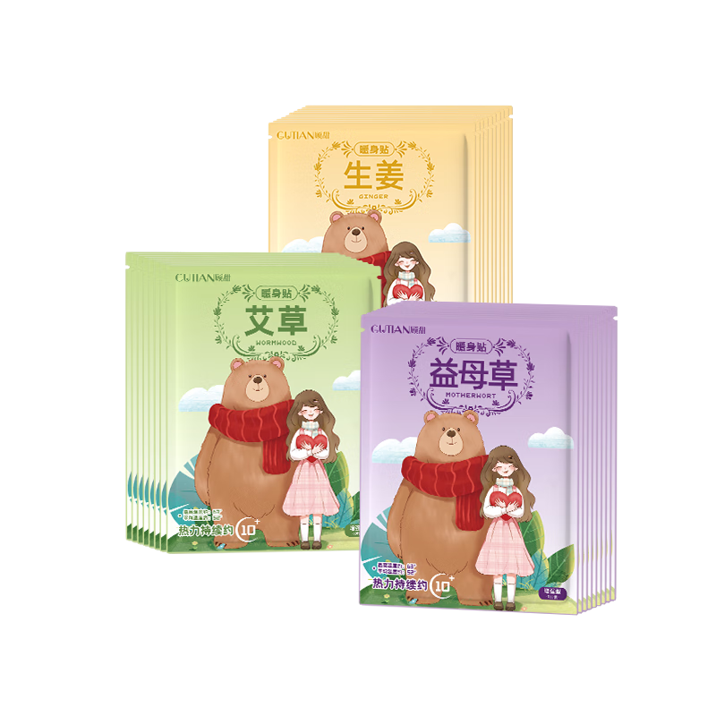 暖宝宝贴暖身贴草本热敷持久发热冬季暖身女生理期全身通用 10片【艾草暖贴升级款】
