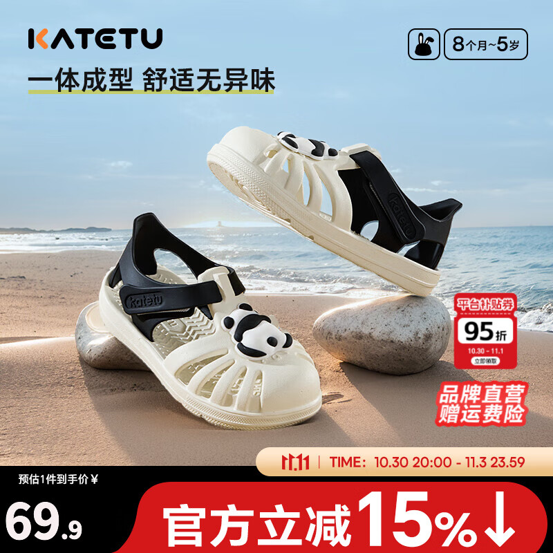 卡特兔儿童凉鞋男童2025夏季凉鞋女童3-6岁沙滩玩水速干童鞋凉鞋学步鞋 白黑熊猫 27 内长16.5cm 脚长15.6