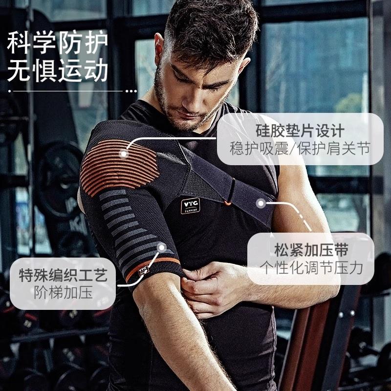 VTG SUPPORT美国VTG运动护肩男女篮球羽毛球健身胳膊单肩周炎防脱臼固定绑带 3D针织加压硅胶-单只装 S码（胸围：70-85cm）