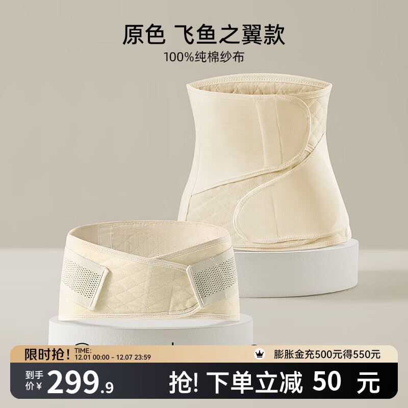 嫚熙（EMXEE）人鱼收腹带产后产妇顺产剖腹产束缚带专用塑身束腰蚕丝 原色-不含桑蚕丝 3.0升级 常规款 XL