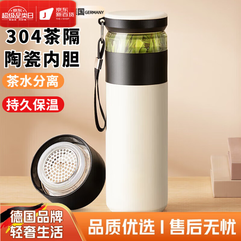 OLOEY德國保溫杯男款泡茶杯茶水分離保溫杯男款士生新款陶瓷內膽喝茶 重力鎖水白色500ml-316內底