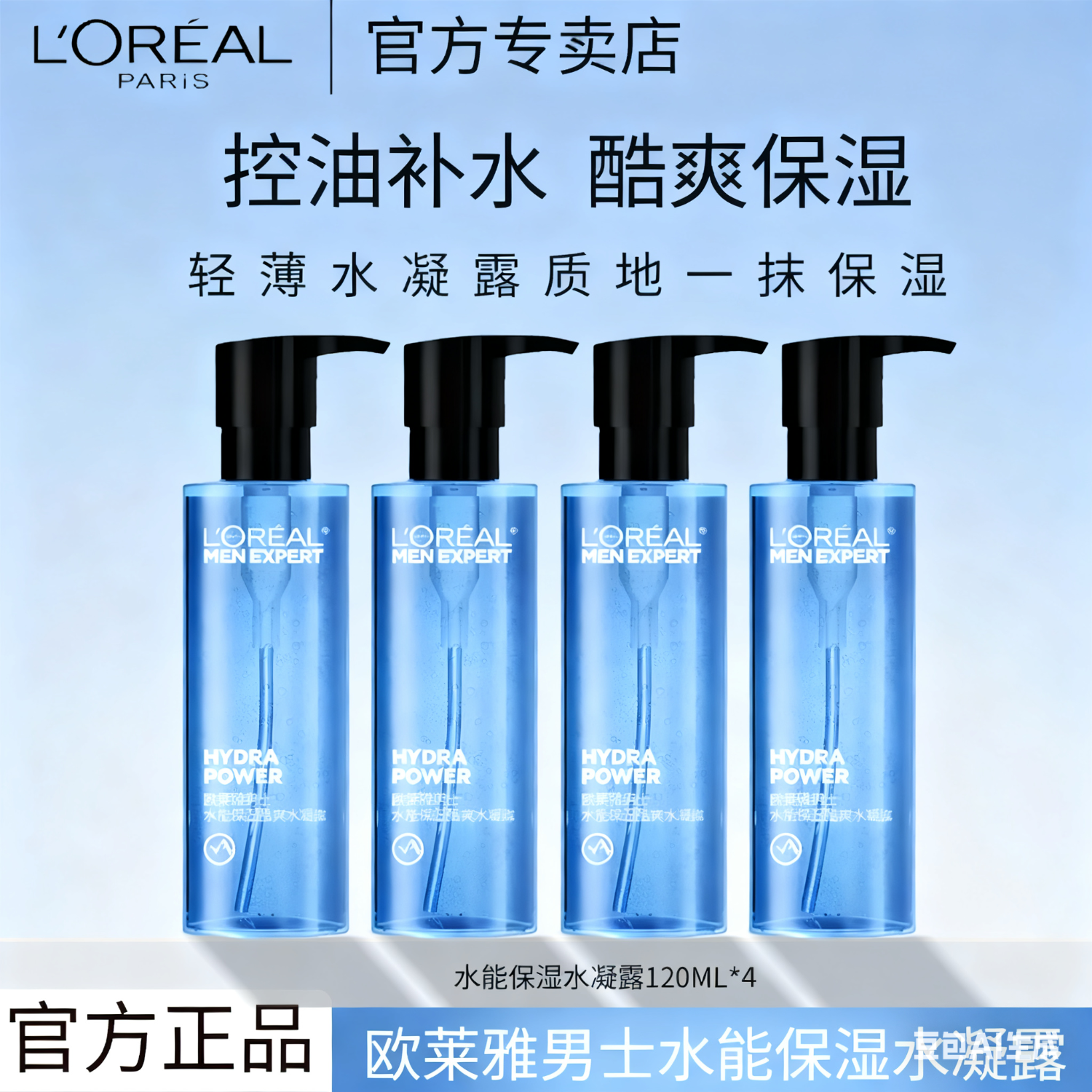 ڲŷ L'OREALʿˮ¶ˬˮԻƷʪˮˮˮʪˬ ˮʪˮ¶120ml*4 173Ԫ