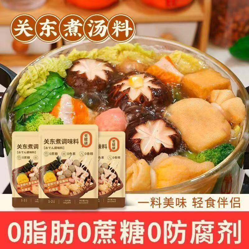 胖东来同款关东煮汤料0脂肪0糖0卡0脂水煮菜汤料汤料包关东煮底料 健身爱好者+0卡0脂 关东煮调味料【12袋】健康自律