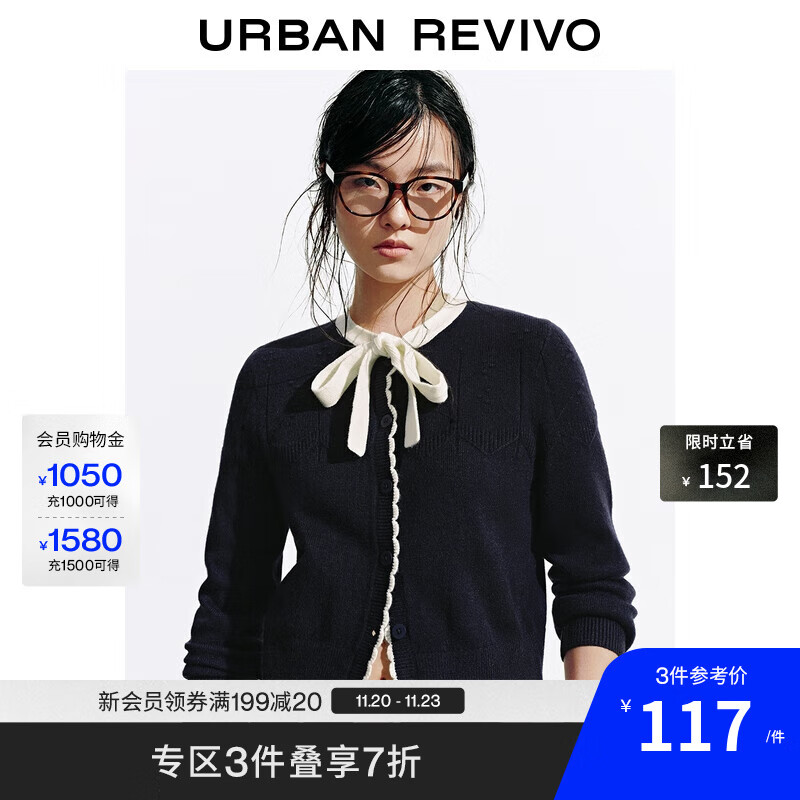 UR2025秋季新款女装气质小香花边针织开衫UYL950178+ 墨蓝 M