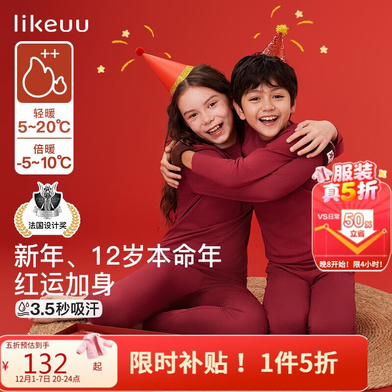 like uu儿童保暖内衣套装本命年红色男女大童秋衣裤睡衣家居服新年