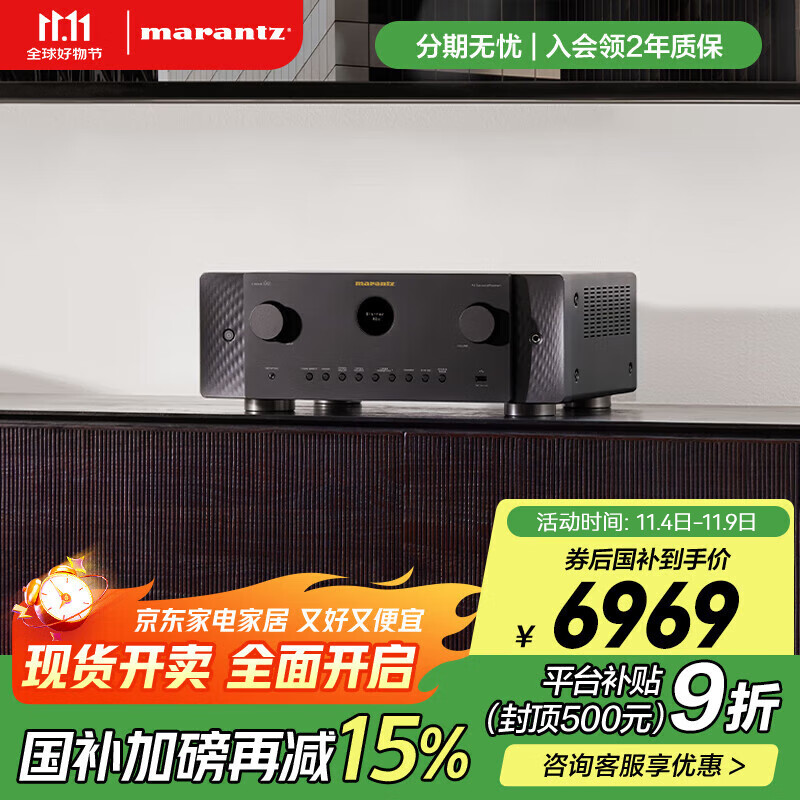 马兰士（MARANTZ）CINEMA60功放家庭影院7.2声道AV功放机进口大功率8K杜比全景声DTS:X音效HDMI2.1蓝牙WIFI黑色