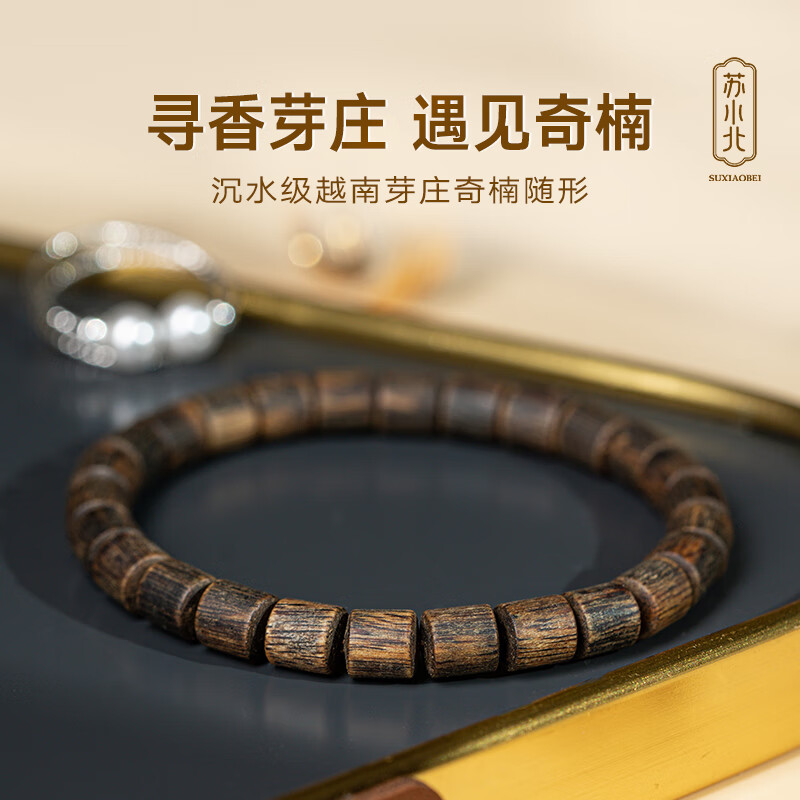 苏小北天然越南芽庄白奇楠随形沉香手串沉水级文玩棋楠手链男女生日礼物 一物一拍，请按照对应编号下单哦