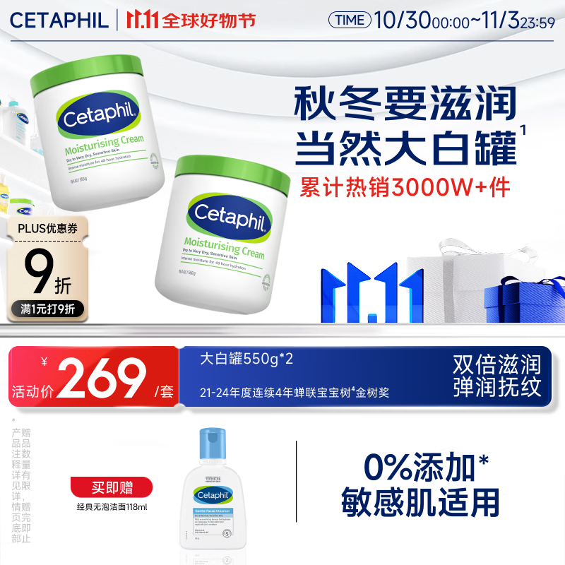 丝塔芙舒润保湿大白罐550g两只装不含烟酰胺补水身体乳杨幂同款敏肌