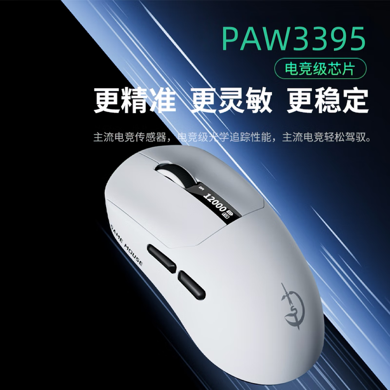 GIYEOM890游戏鼠标 无线鼠标 蓝牙三模 电量屏显3395传感器 60g轻量化 游戏宏编程 电竞外设26000DPI 2K PAW3395【26000DPI/游戏宏】天空蓝