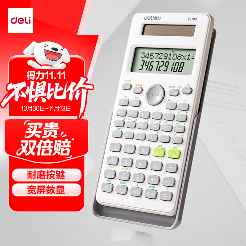得力(deli)双电源函数计算器 科学计算器考试学生 初高中生多功能电子计算机注会cpa一建 白色TE703