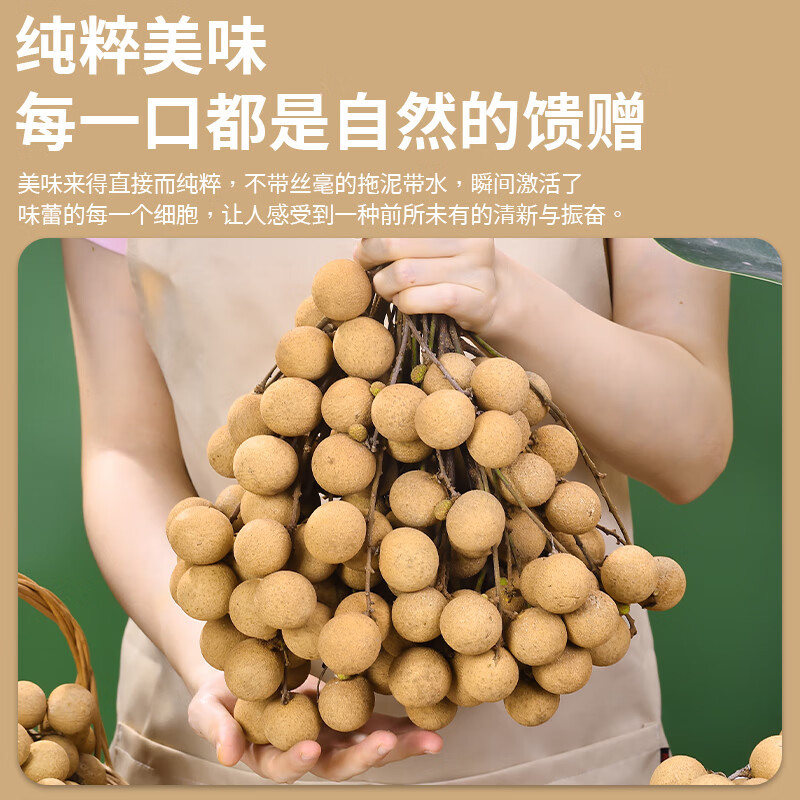 优味集龙眼新鲜水果泰国进口桂圆应季老树鲜果孕妇水果整箱包邮 4斤