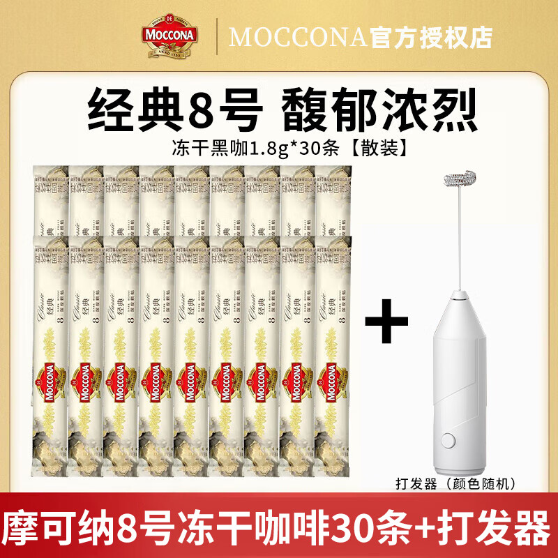 ���ڲ�����Ħ���ɣ�Moccona�����ɺڿ���8����Ⱥ決0����ȼ��0֬Ũ����ʽ���ܿ࿧�ȷ�27��3�� �ڿ���1.8g*30��+�綯���� 39Ԫ