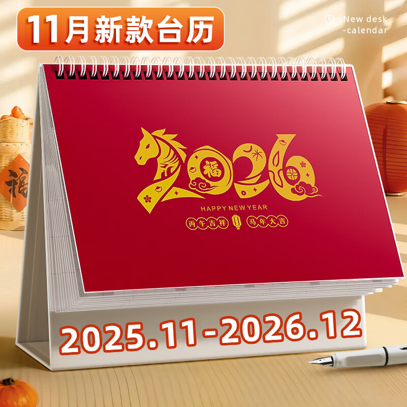 金值 台历2026年日历马年日历记事本挂历大格子龙年历月历周历办公室桌面摆件自律打卡计划本-马年大吉