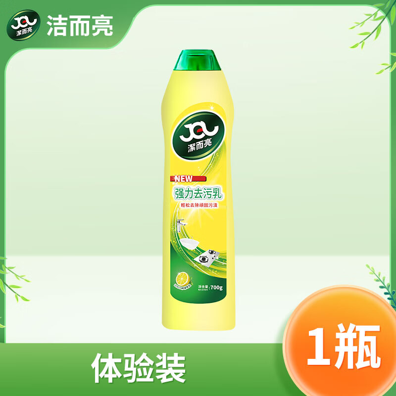 洁而亮强力多功能去污乳 不锈钢瓷砖厨房去渍 淋浴房水垢家政保洁专用清洁剂700g 700g柠檬香*1瓶