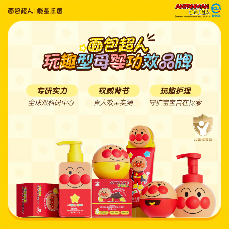 面包超人儿童洗发水沐浴露二合一温和洁净 婴儿洗沐浴【新年礼物送宝宝】 泡泡洗发沐浴露300g*2【无香】