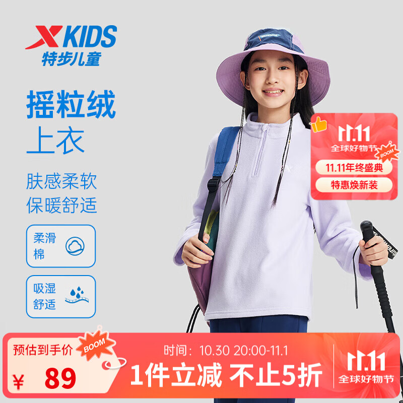 特步儿童套头卫衣春季男女童小中大童透气干爽厚实轻盈时尚百搭上衣 雾纱紫 160 cm