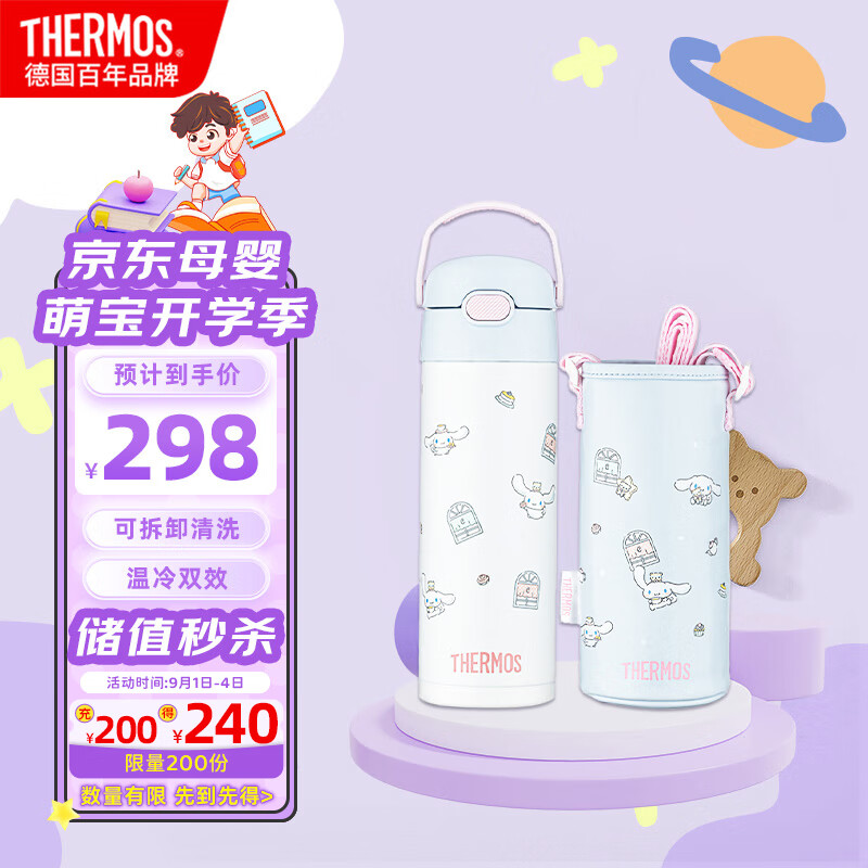 膳魔师（THERMOS）儿童保温杯吸管直饮杯大耳狗316L不锈钢学生开学好装备500ml粉