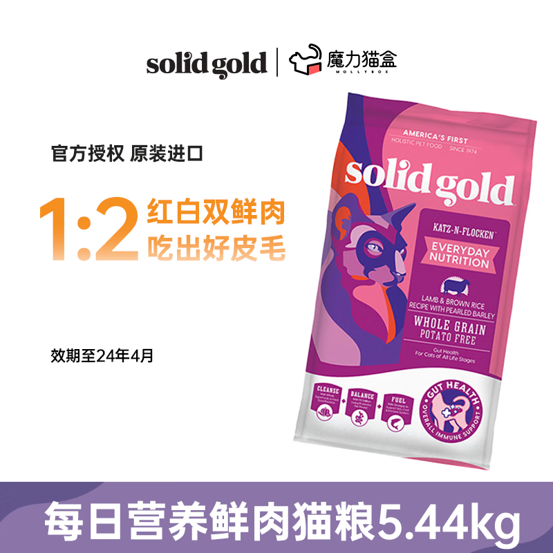 SolidGold素力高猫粮 原装进口成猫幼猫无谷全猫种金素猫粮 【临期】每日营养鲜肉 5.44kg怎么样,好用不?