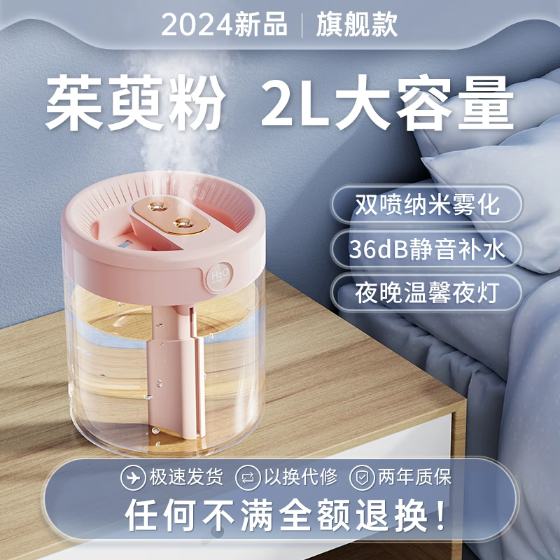 DEATKN德国高端【2025新款】2L大容量加湿器双喷口家用小型静音卧室 茱萸粉款[2L大容量+静音滋润补水]
