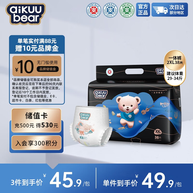 名典泰迪弱酸拉拉裤XXL码38片【13.5-16kg】婴儿尿不湿超薄透气干爽尿裤