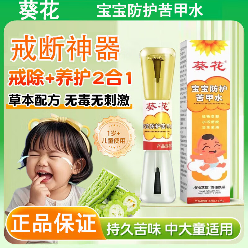 ڲˮɴͯҧָױʱֶָֿ 1ƿװ5ml+5ml 6.9Ԫ