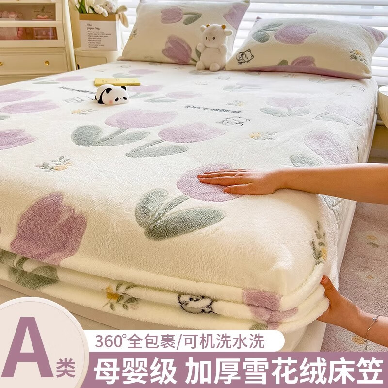 喜悠悠加厚牛奶绒床笠冬季床套罩单件1.5x2米珊瑚绒床垫保护套防滑床单  郁金花海【高克重不易掉毛一触既暖】 150x200cm床笠【适5-28cm床垫】