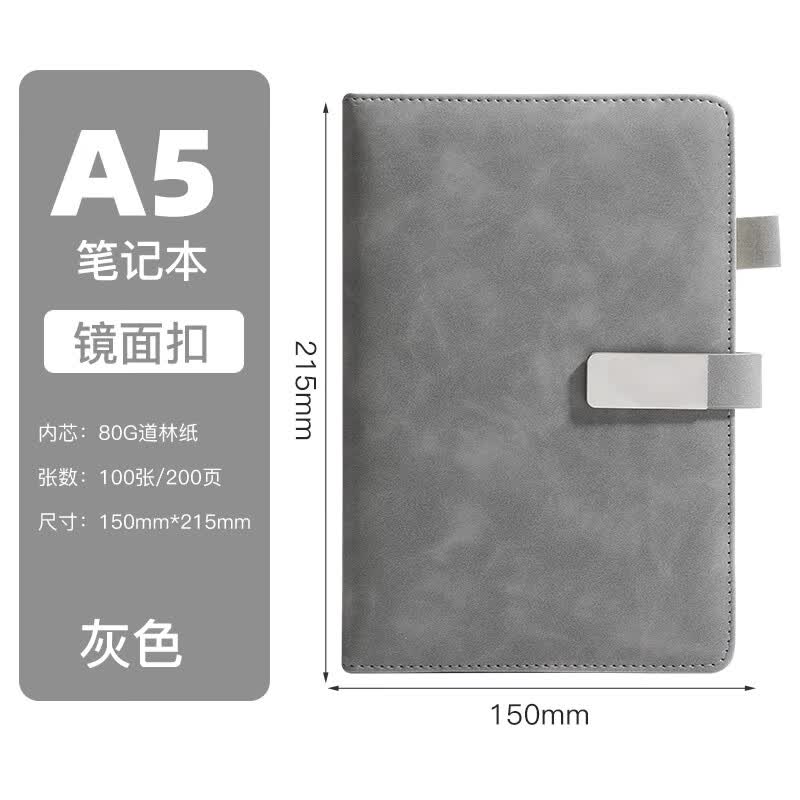 金懿商务笔记本子磁吸扣记事本办公学生文具日记本草稿本记录本可印LOGO 灰色镜面扣 A5单册