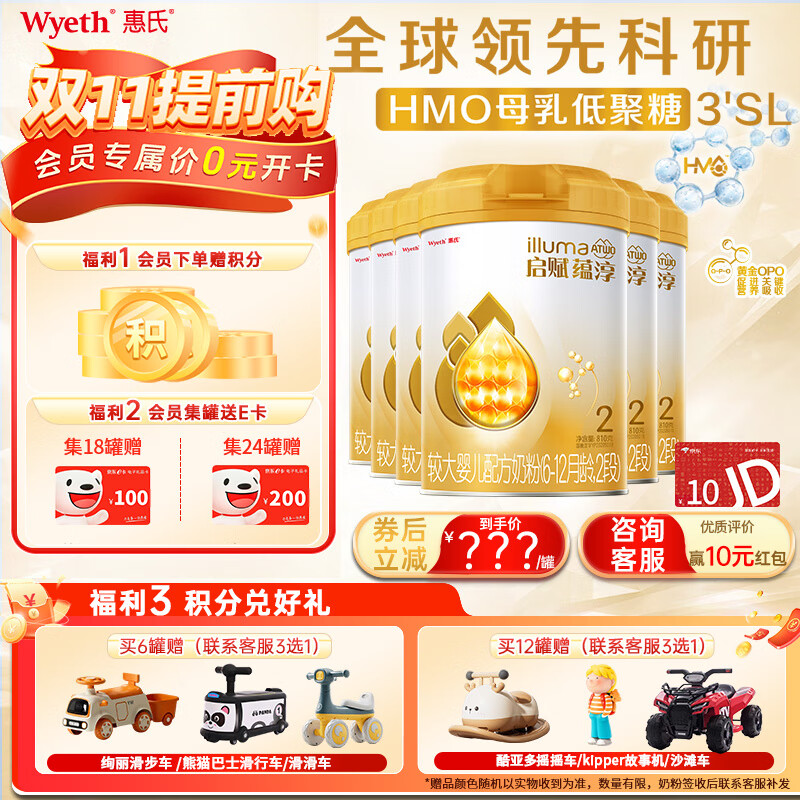 Wyeth/ ̴A2 2 Ӥ̷ 810g 6