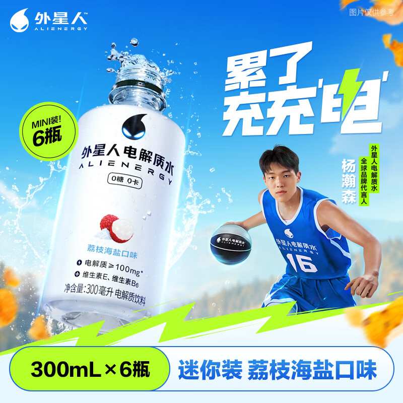 外星人电解质水0糖0卡饮料 荔枝海盐口味 300mL*6瓶 