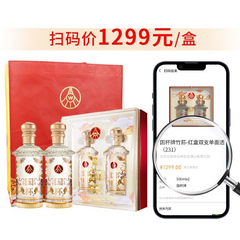 国杯五粮液仙林生态 国杯五彩金龙 52度500ml*6瓶 宴请送礼 精美礼盒 52%vol 500mL 6瓶 国杯五彩金龙/整箱装/6瓶