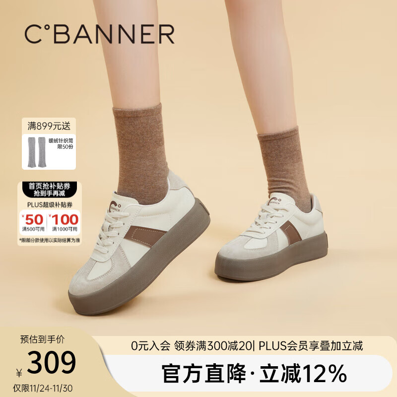 千百度复古增高厚底德训鞋女春秋新品舒适平底百搭撞色休闲板鞋 米色/咖啡色 38