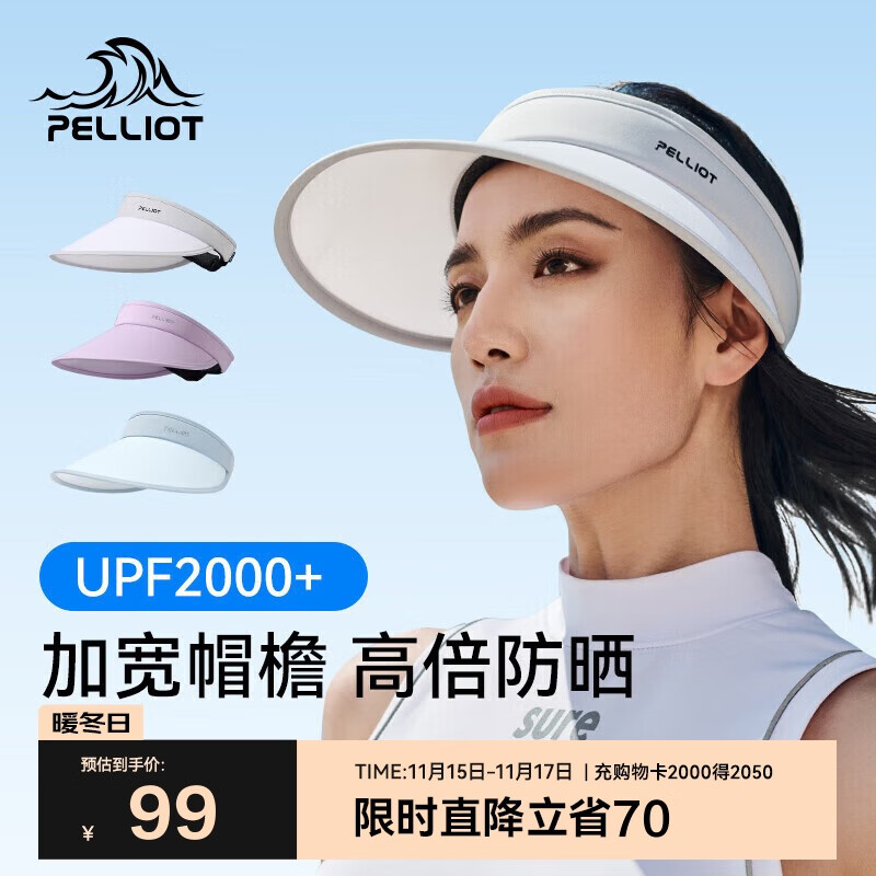 伯希和 户外防晒帽女夏防紫外线