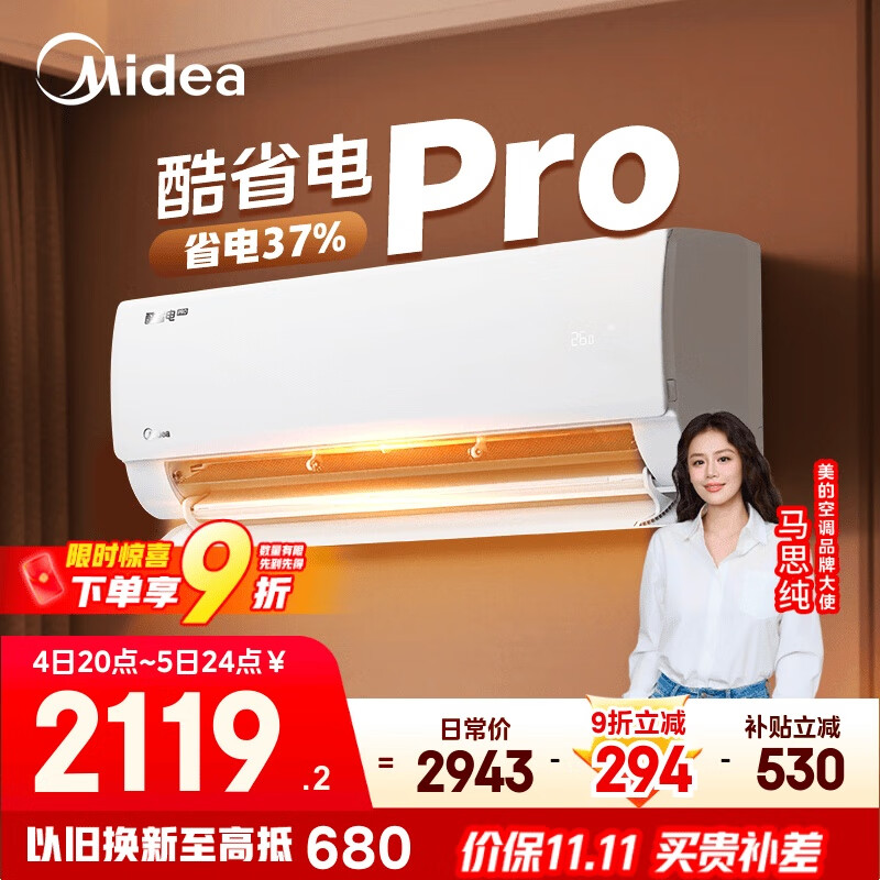 美的空调 大1.5匹 酷省电pro 新一级能效 变频冷暖 家电国家补贴 节能壁挂式挂机 KFR-35GW/N8KS1-1P