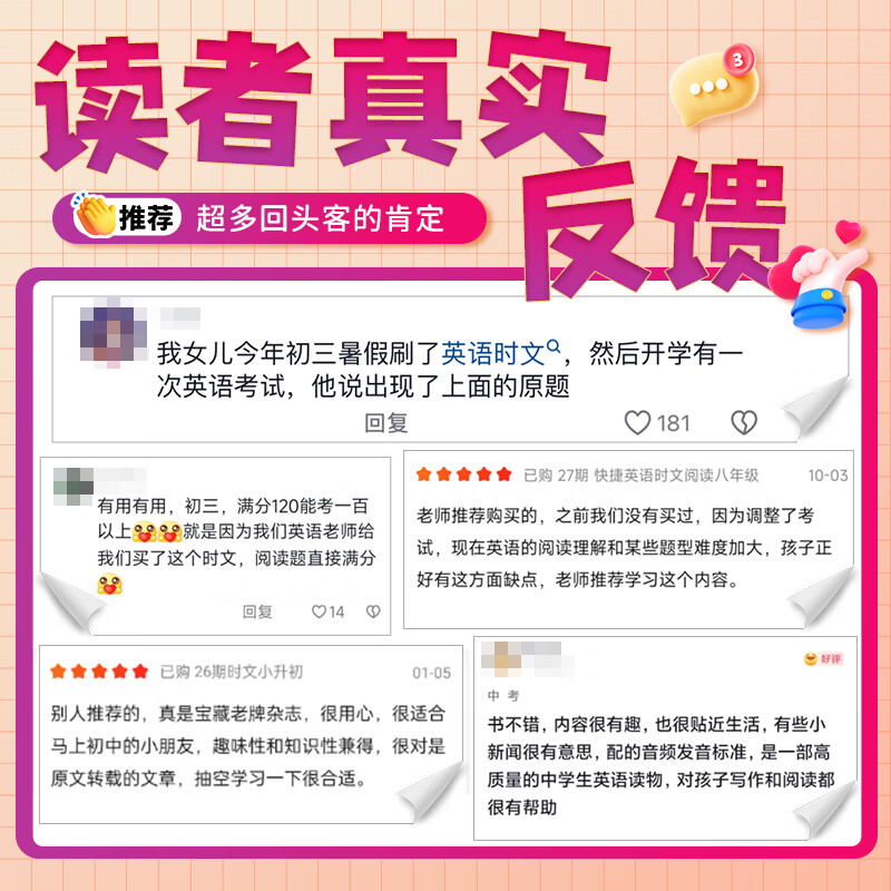 【京东】快捷英语时文阅读七八九年级中考上册下册版初中活页理解课外热点写作英文30期29期28期外刊初一初二初三上时刊文下书 新书现货！英语时文阅读理解【30期】 九年级（中考）