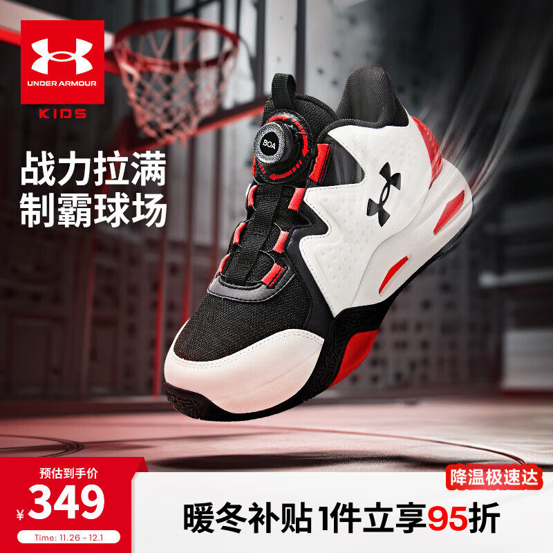 安德瑪（UNDERARMOUR）童鞋男女童籃球鞋舒適BOA兒童跑步鞋戶(hù)外撞色百搭旋鈕鞋2441203 黑/白 37.5