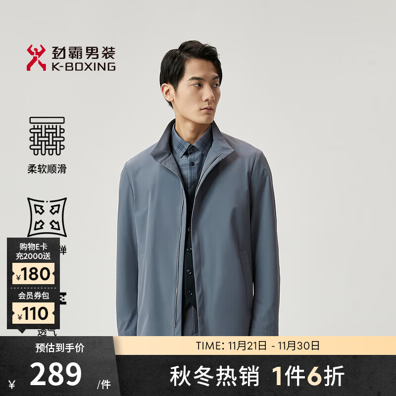 劲霸男装（K-Boxing）夹克立领简约休闲中长版春秋夹克外套男|BKZT1117 月暮蓝色 L