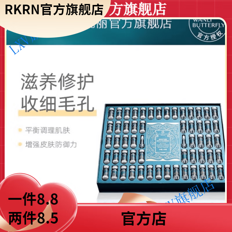 蝶婉丽海茴香美人十三件套盒夜皇后洗面奶眼霜套 蝶