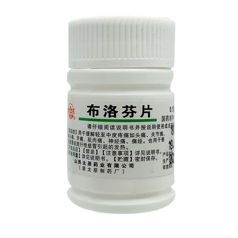 [难老泉] 布洛芬片 0.1g*100片/瓶 1瓶装