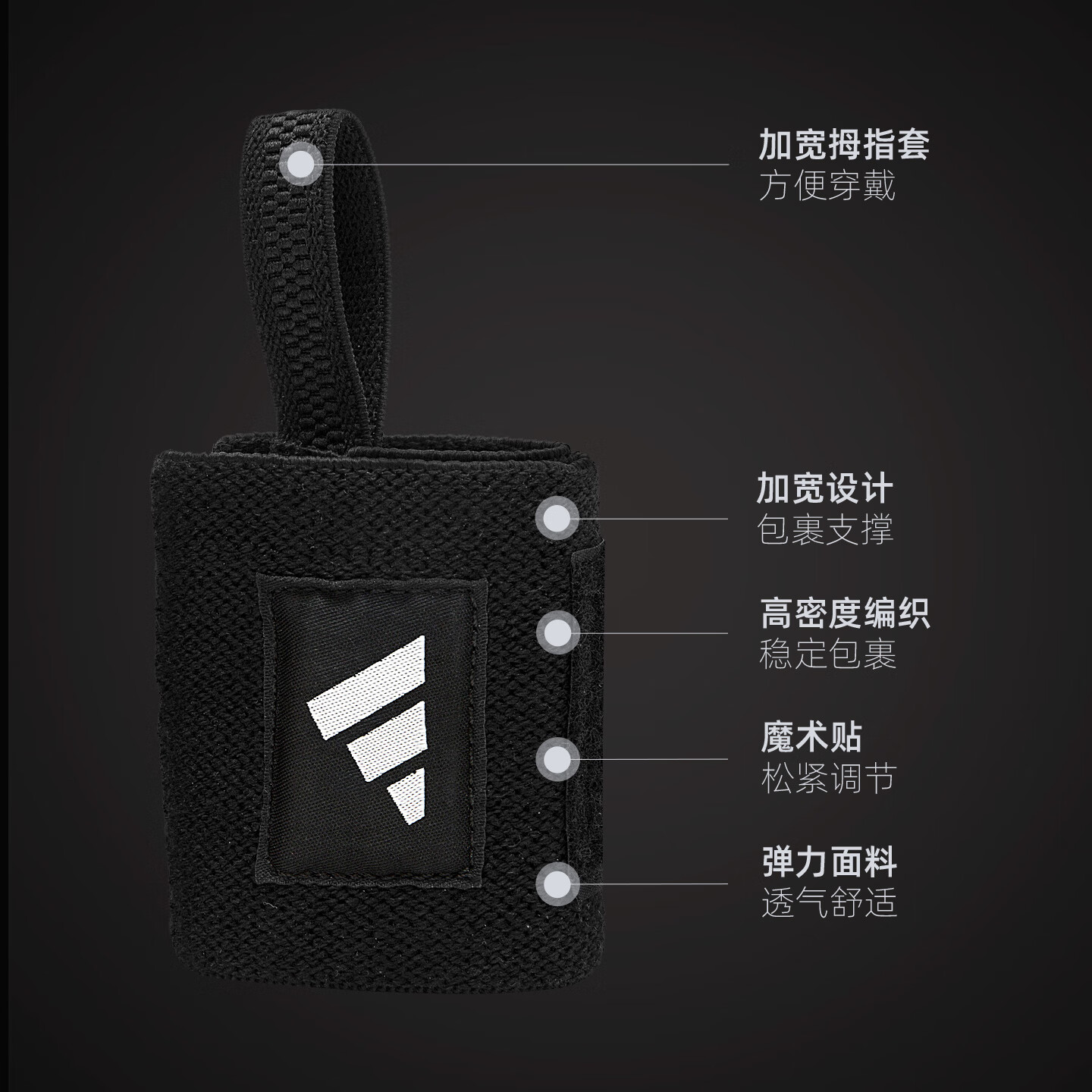 阿迪达斯（adidas）健身护腕男绑带加压护手腕疼扭伤女运动卧推助力带女力量器械训练 基础款丨两只黑色【稳固手腕丨强力支撑】