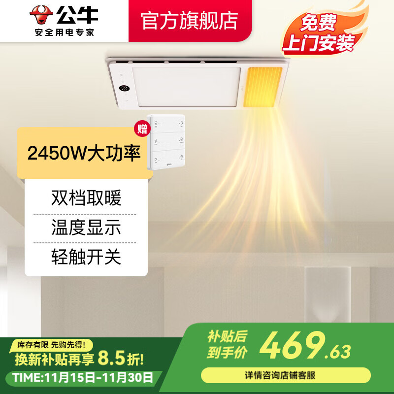 ��ţ��BULL�����ɵ���ԡ�� LED��ƽ���ԡ������ů���ԡ��������Ƕ��ʽȡů�� ��2450W|�¶�����|һ�����Y26B