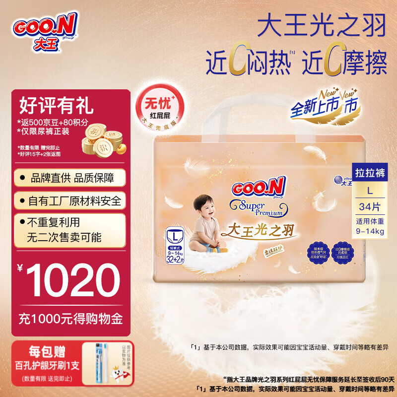 GOO.NذƷ֮ ˲ֽ Ӥ׷ʪ  L34Ƭʺ9-14kg