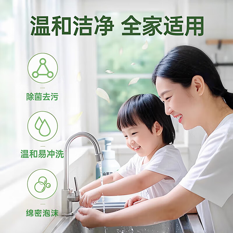 圣洁康洗手液泡沫型家用抑菌按压瓶香氛家庭装持久留香温和清洁孕婴 【山茶花】洗手液600ml*2瓶-1泵头