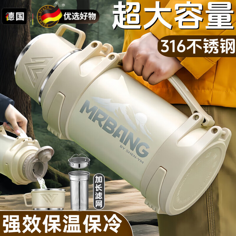 WCZ德国保温壶户外大容量热水壶316不锈钢保温杯大号便携车载家用暖 米白色1200ML(2.4斤水带滤网)