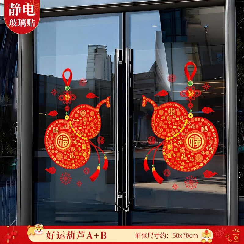 缔卡 大尺寸新年窗花 2张 抇下15.9亓，均7.9/张 - 线报酷